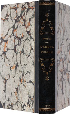 Сидоров М. Север России. СПб.: В типографии Почтового департамента, 1870.